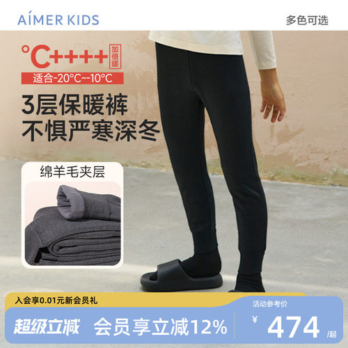 爱慕儿童绵羊毛保暖裤加厚男女童