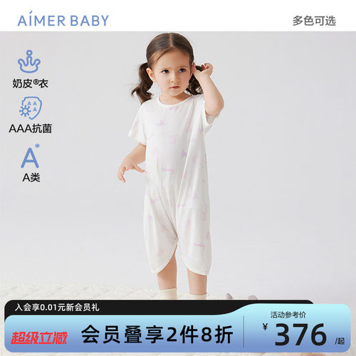 爱慕婴幼大耳狗IP联名奶皮衣睡袋短袖连体衣3A抗菌爬服A类女宝