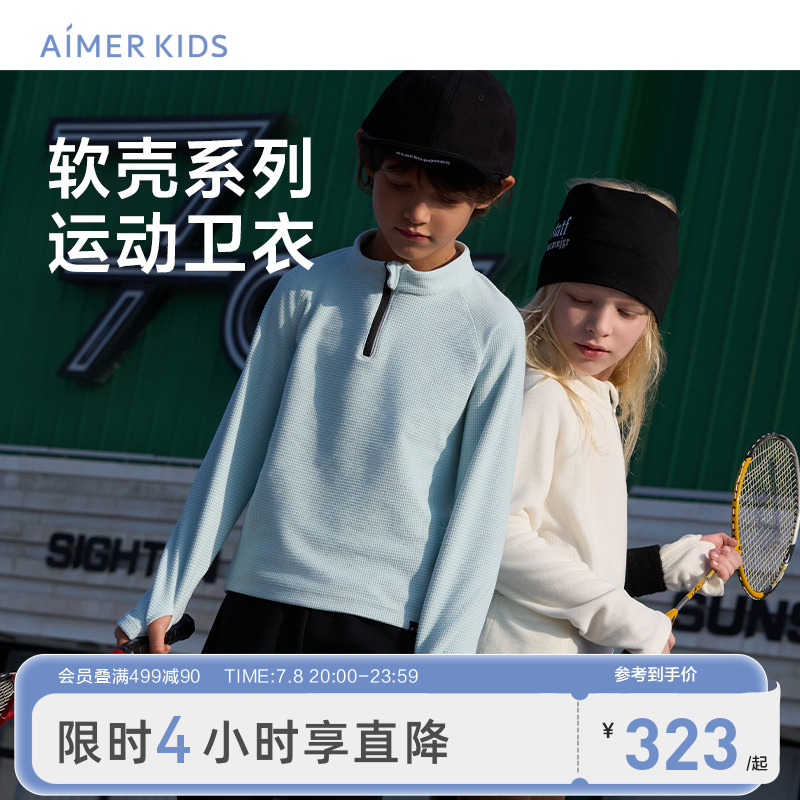 爱慕儿童男女孩高领保暖衣软壳衣外穿秋冬厚暖打底保暖绒冬季百搭