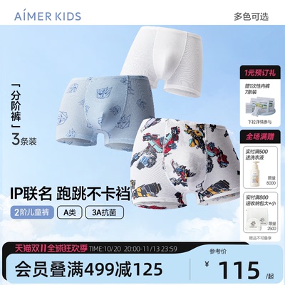 爱慕儿童莫代尔男女童3条装内裤
