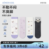 爱慕儿童3A抗菌消臭袜子酷洛米联名男女童A类精梳棉印花短袜