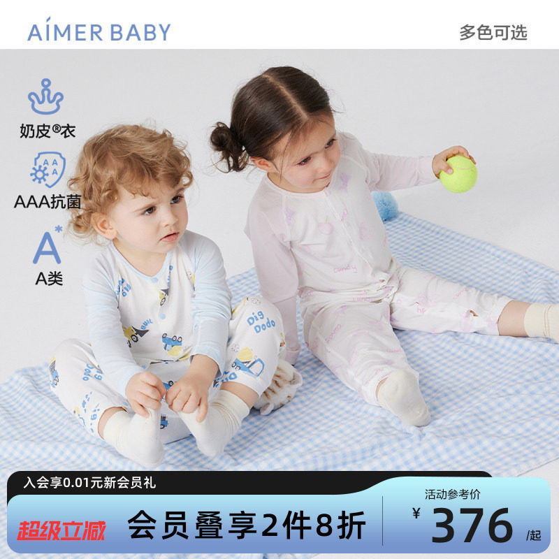 爱慕婴幼奶皮衣男女宝长袖连体家居爬服3A抗菌A类春夏包屁衣