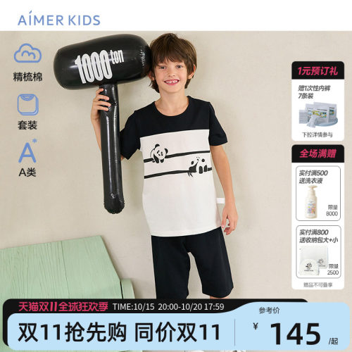 爱慕儿童男孩家居服短裤短袖套装