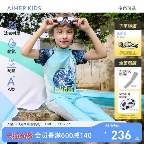 爱慕儿童男童耐氯短袖连体泳衣