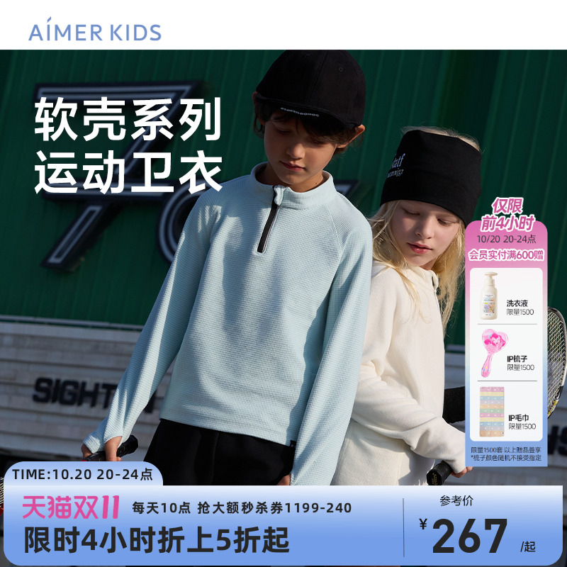 爱慕儿童高领拉锁外穿暖衣长袖