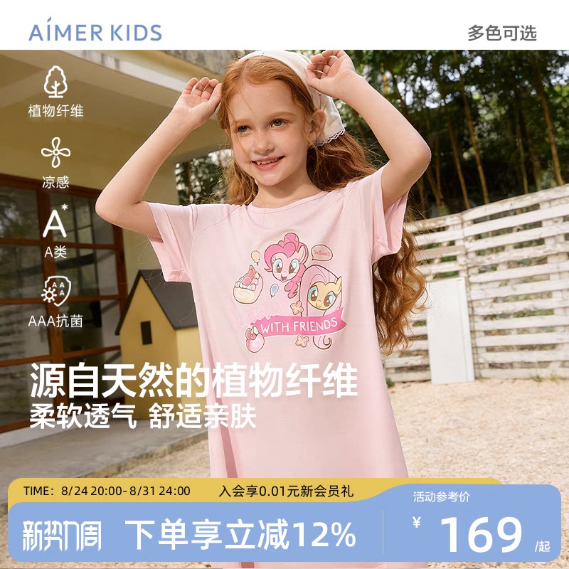 爱慕儿童莫代尔短袖睡裙A类抗菌
