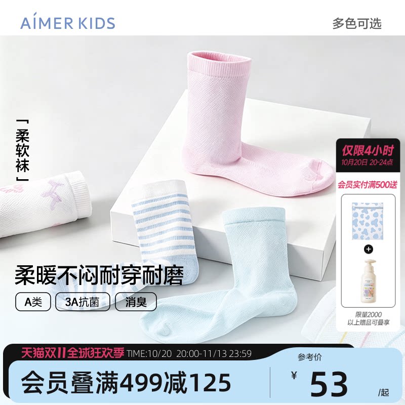 爱慕儿童袜子抗菌排汗消臭男女孩童网眼提花短袜四季3件包新品