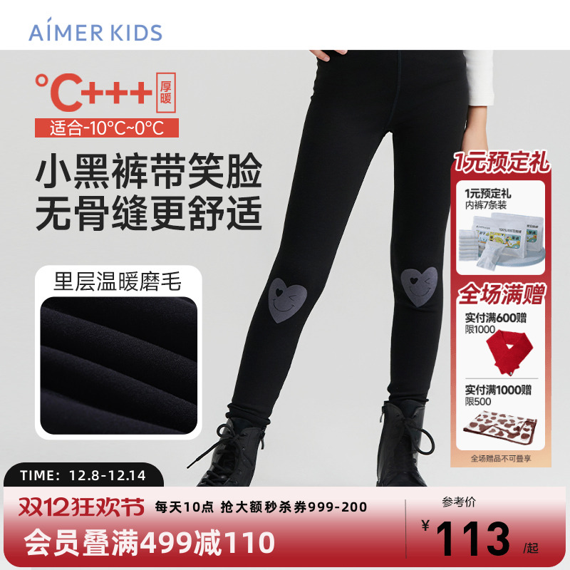 爱慕儿童打底裤吸湿发热