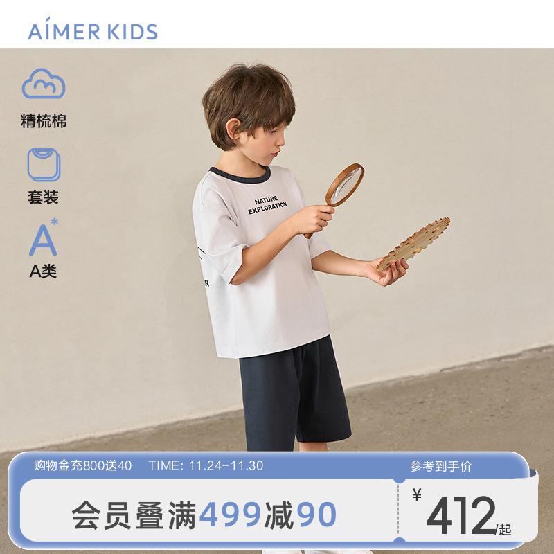 爱慕儿童A类精梳棉短袖套装夏