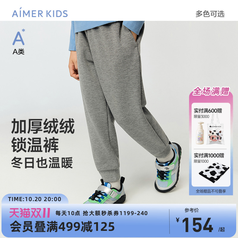 爱慕儿童秋冬抓绒中性男女孩卫裤
