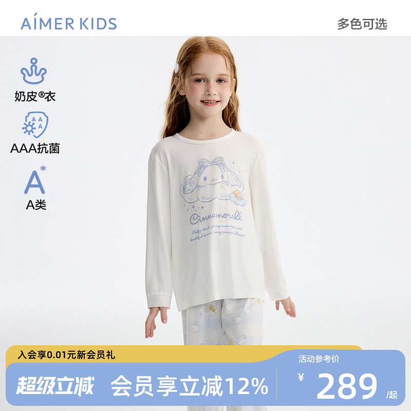 爱慕儿童女孩奶皮家居套装睡裙图片