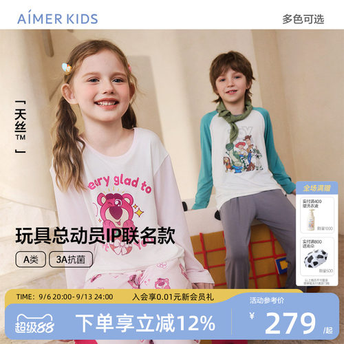 爱慕儿童莫代尔IP联名睡衣套装