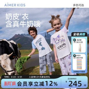 奶皮衣 夏季 爱慕儿童奶皮库洛米IP家居服男孩女孩童短袖 睡衣睡裤