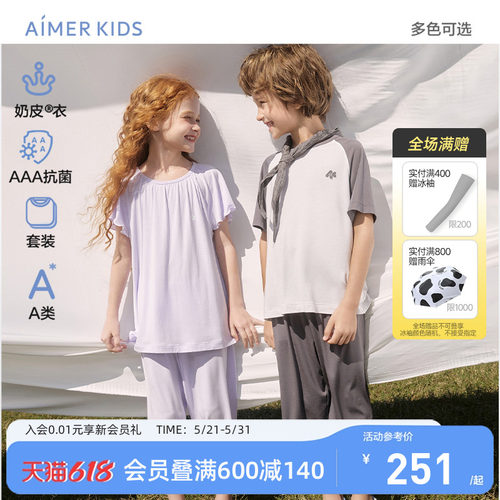 爱慕儿童奶皮衣抗菌男女孩家居服套装短袖睡衣套头中小学生春夏