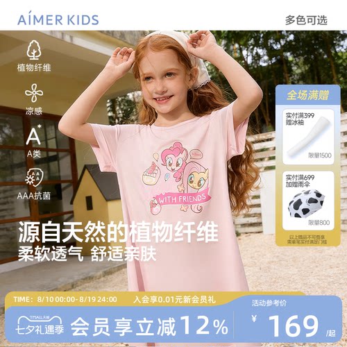 爱慕儿童莫代尔短袖睡裙A类抗菌