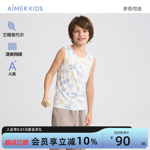 爱慕儿童莫代尔洞洞系网眼背心