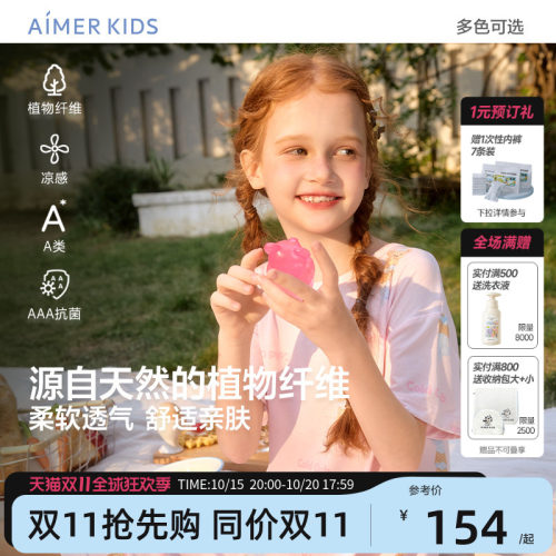 爱慕儿童兰精零短袖吊带睡裙
