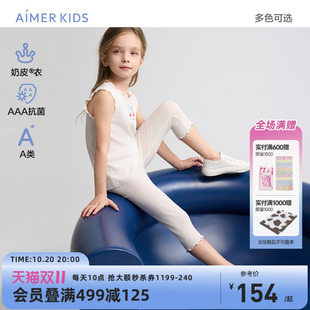 新品 亲肤透气夏季 子七分修身 爱慕儿童奶皮衣3A抗菌女孩打底裤