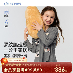 双面抓毛A类抗菌睡衣裤 家居阔腿九分裤 学生 长袖 爱慕儿童女孩开衫