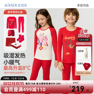 仅207！爱慕儿童男女保暖内衣套装红品礼盒