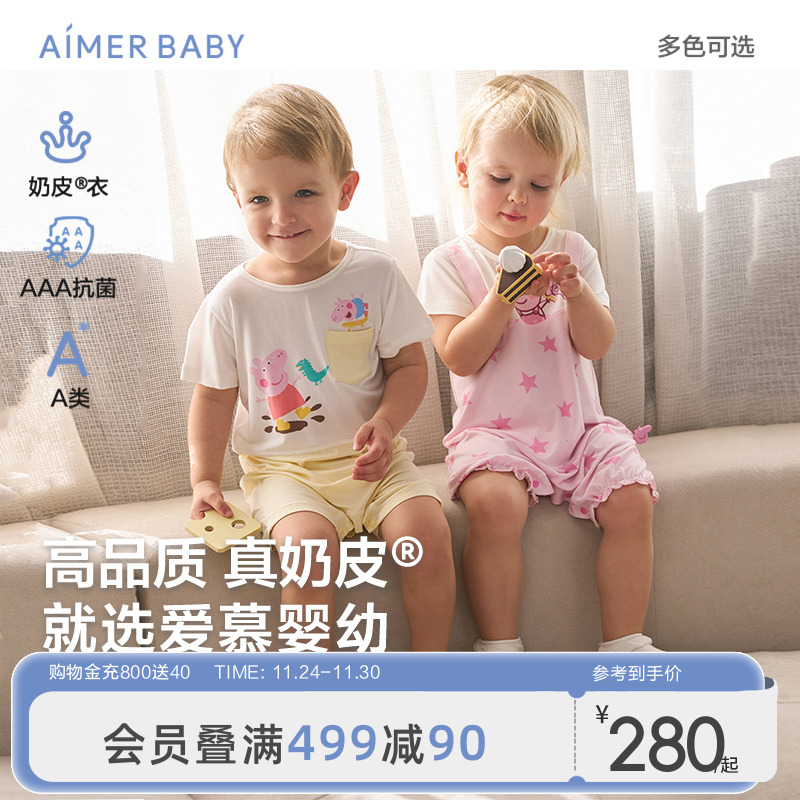 爱慕婴幼A类奶皮衣连体爬服IP款