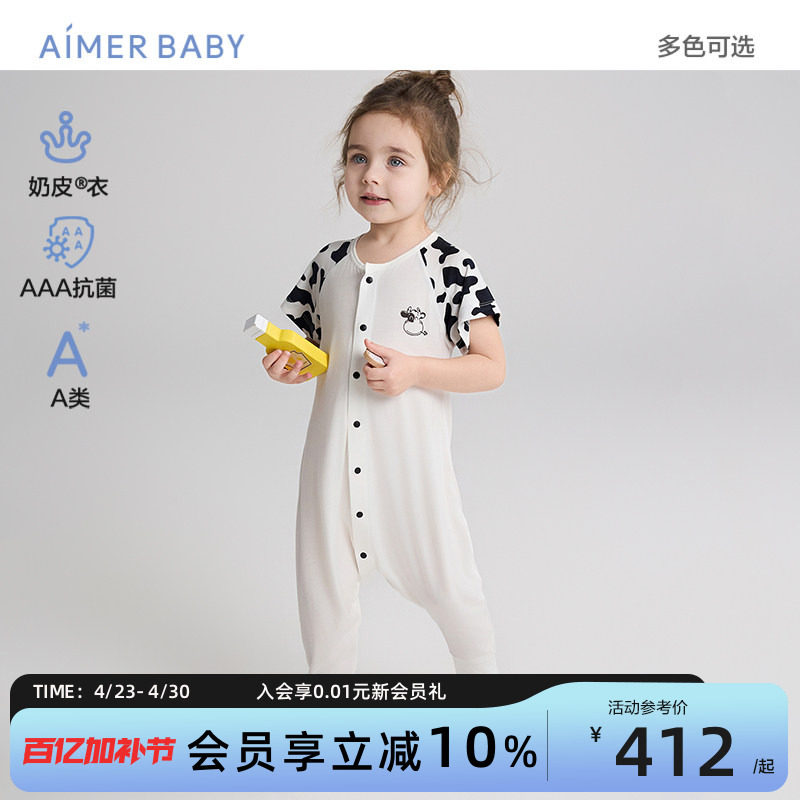 爱慕婴幼儿男女童短袖春夏家居服连体衣奶皮衣3A抗菌睡袋IP联名