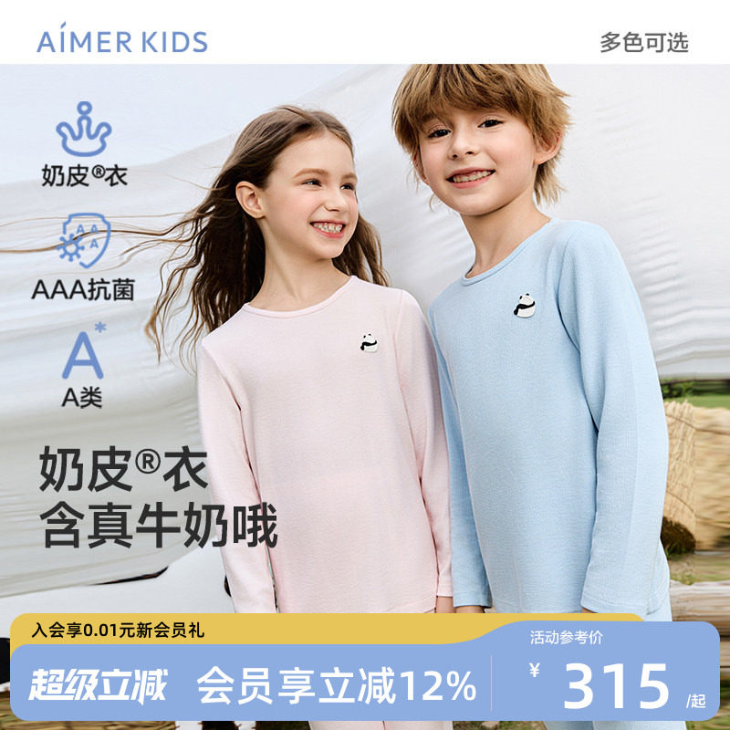 爱慕儿童奶皮保暖内衣套装图片