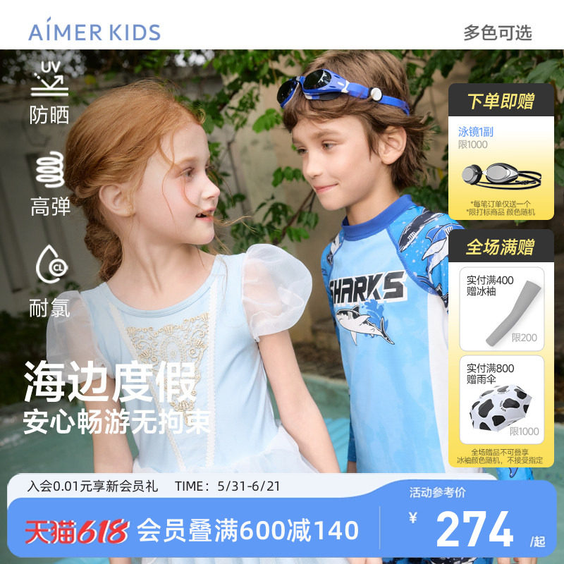 爱慕儿童男孩女孩海边度假温泉公主连体泳衣男分身游泳裤耐氯A类