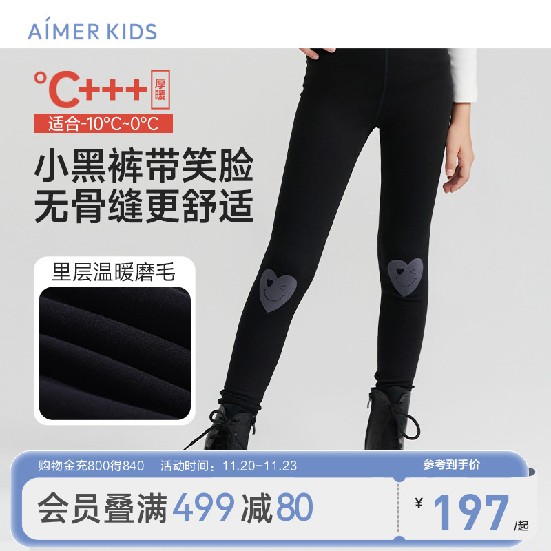 爱慕儿童打底裤吸湿发热