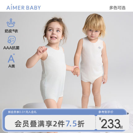 爱慕婴幼奶皮衣男女宝宝连体衣爬服婴儿哈衣无袖抗菌A类无痕春季