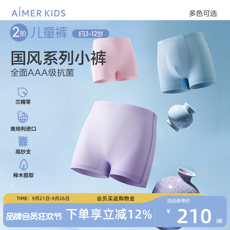 爱慕儿童A类0碳莫代尔棉里裆内裤图片