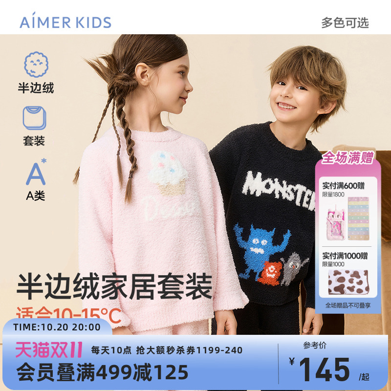 爱慕儿童印花长袖家居套装/马甲