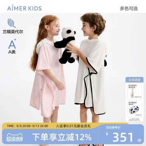 爱慕儿童男女孩莫代尔连帽浴袍