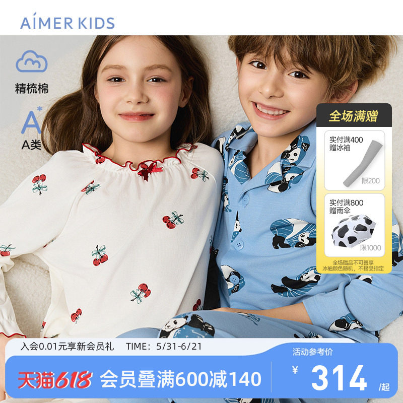 爱慕儿童男女孩秋冬长袖家居服上衣裤子睡衣长睡裤棉家居服睡衣