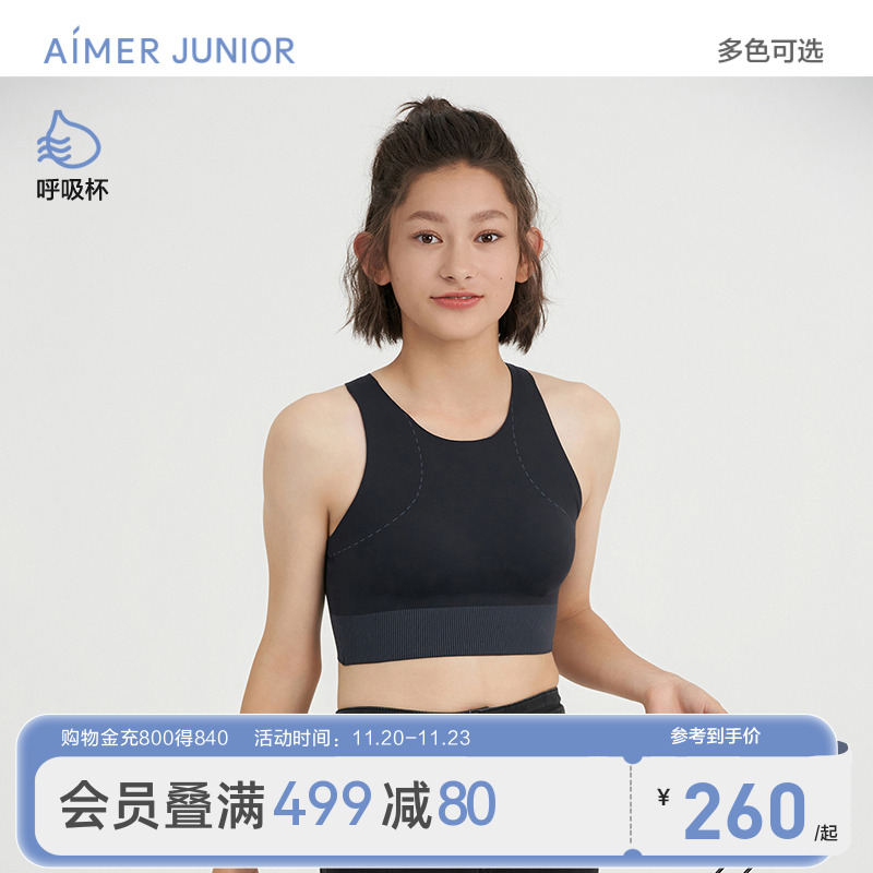 爱慕少女三阶段中长背心式运动文胸呼吸杯可外穿发育内衣体育课