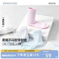 爱慕儿童袜子抗菌排汗消臭男女孩童网眼提花短袜四季3件包新品