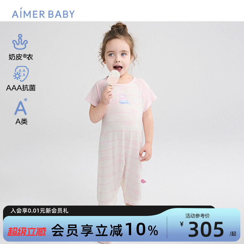 爱慕婴幼儿男女童短袖春夏家居服连体衣奶皮衣3A抗菌睡袋IP联名