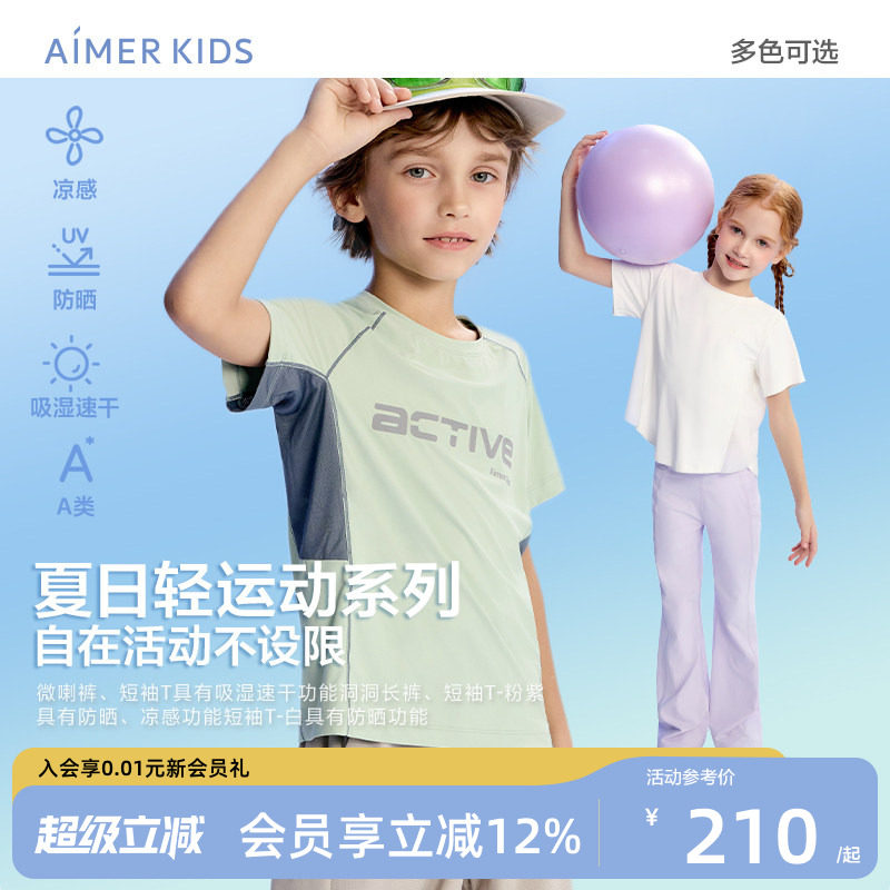 爱慕儿童吸湿速干凉感防晒裤T恤图片