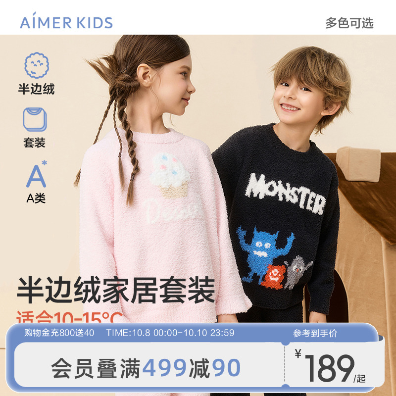 爱慕儿童套头长袖家居服套装/马甲男女童印花T恤裤子宽松睡衣新款