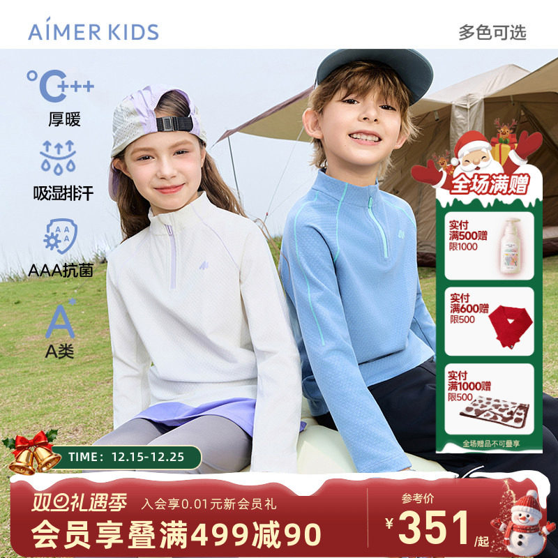 爱慕儿童软壳衣厚暖吸湿排汗