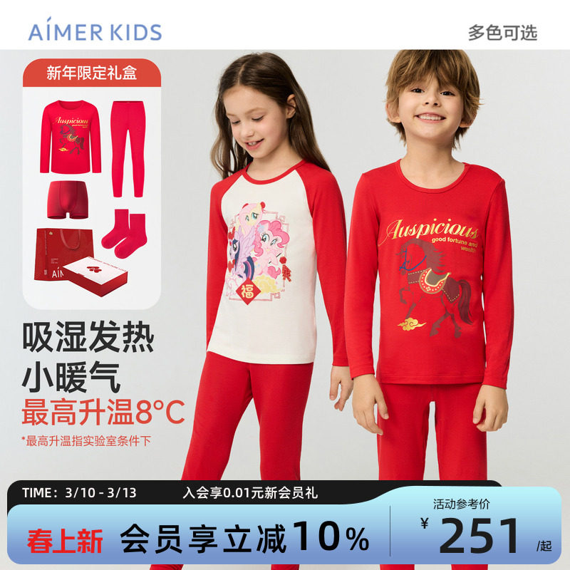 爱慕儿童小暖气男女孩新年保暖内衣礼盒套装新年本命年红色生肖马