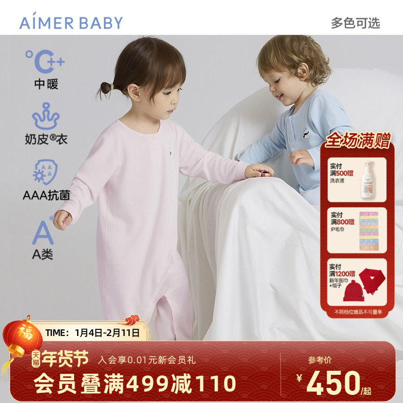 爱慕婴幼男女宝宝长袖连体爬服新生儿软睡衣奶皮衣中暖3A抗菌秋冬,童装/婴儿装/亲子装,家居服连体衣,淘宝优惠券,粉丝福利购,淘宝优惠卷