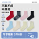 罗纹童袜新款 爱慕儿童奶皮袜男女孩童抗菌消臭袜子A类提花短 四季