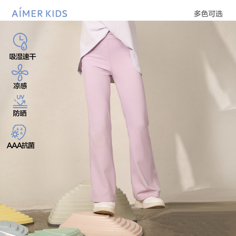 爱慕儿童吸湿速干微喇打底裤24春夏新款女孩小冰皮百搭高弹微喇裤