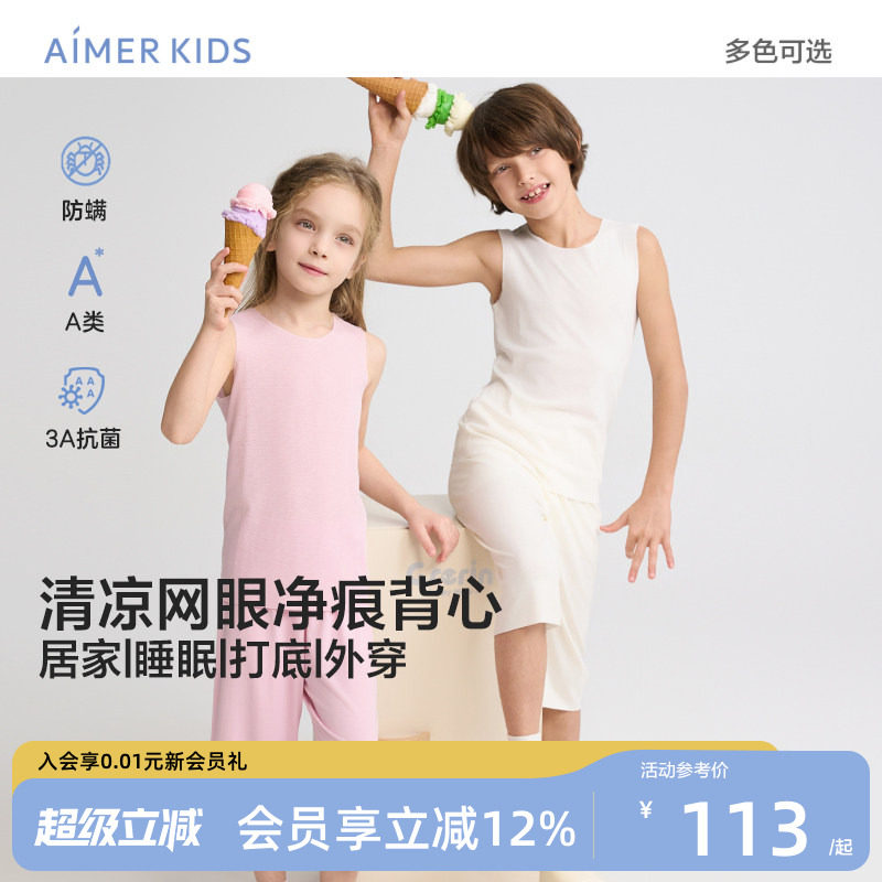 爱慕儿童背心夏网眼抗菌防螨A类图片