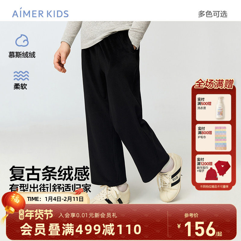 爱慕儿童抗静电复古条绒微喇裤鲨鱼裤女孩童打底瑜伽裤外穿,童装/婴儿装/亲子装,裤子,淘宝优惠券,粉丝福利购,淘宝优惠卷