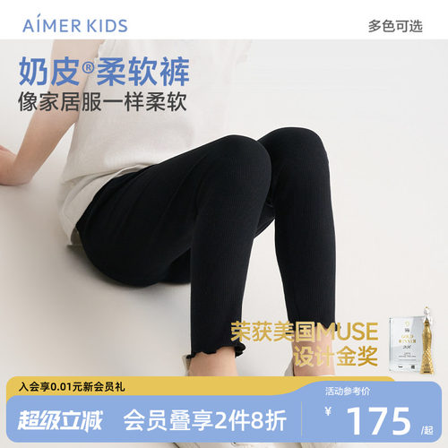 爱慕儿童九分打底裤奶皮柔软裤