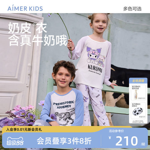 爱慕儿童奶皮衣酷洛米女孩家居服