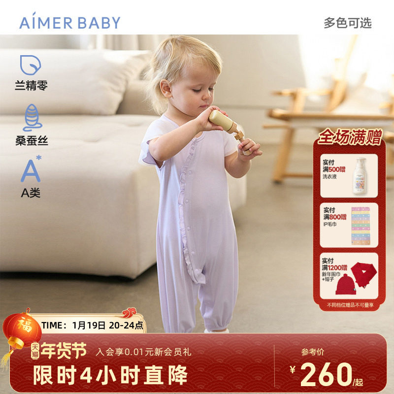 爱慕婴儿莫代尔桑蚕丝连体爬服男女宝七分裤无腿连体衣A类兰精零,童装/婴儿装/亲子装,家居服连体衣,淘宝优惠券,粉丝福利购,淘宝优惠卷