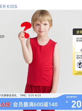 爱慕儿童本命年莫代尔无痕男女童宽肩跨栏背心红色打底无袖A类0碳